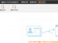 捷速OCR文字识别如何识别银行卡?捷速OCR文字识别识别银行卡教程