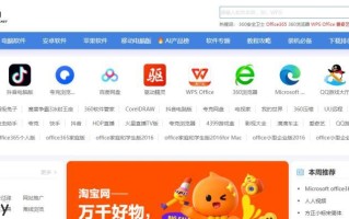 ​十个安全可靠的软件下载网站推荐