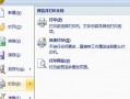 Excel如何打印选定区域