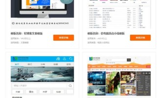 WMCMS开源PHP小说内容管理系统