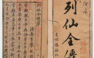 有象列仙全传PDF版