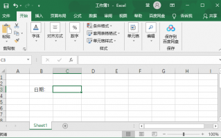 Excel怎么设置日期自动更新