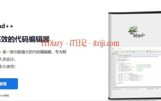 Notepad++ 一款专为 Windows 系统设计的免费开源文本编辑器