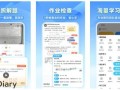 小猿搜题：智能学习助手，让作业难题迎刃而解