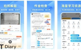 小猿搜题APP：智能学习助手，让作业难题迎刃而解