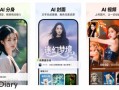 星绘-AI，免费生成高质量人像图片与视频，体验AI黑科技