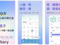 小睡眠APP：你的私人睡眠调理师，让每个夜晚都安眠
