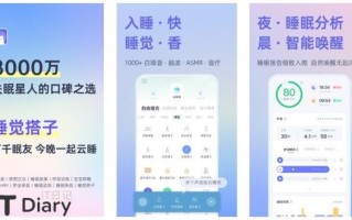 小睡眠APP：你的私人睡眠调理师，让每个夜晚都安眠