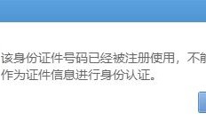 微博开放平台忘记账号无法找回且新账号无法实名解决办法