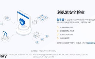 关闭知道创宇加速乐CDN每次新打开网站时出现的浏览器安全检查界面