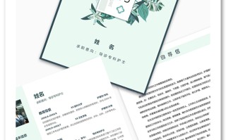 小清新导诊专科护士个人简历套装