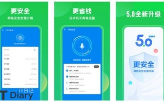WiFi万能钥匙APP：一键连接，畅享免费网络