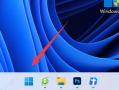 windows11切换用户登录的三种方法