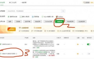 宝塔面板APP插件官方已经完全免费使用