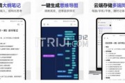 幕布—让思维结构化的神奇工具
