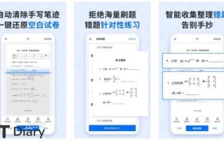 蜜蜂试卷APP：智能试卷管家，让错题整理事半功倍