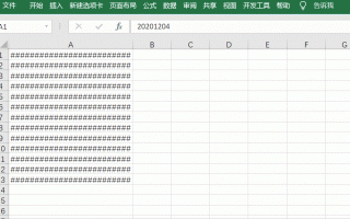 excel中出现乱码怎么解决？