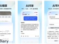 大学搜题酱APP：大学生专属的智能解题神器