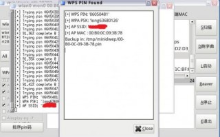 wifi密码字典包