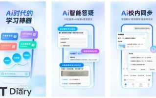作业帮APP：全场景智能学习平台，让学习更高效