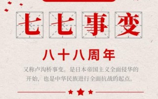 七七事变被遗忘的枪声：当历史在我们的漠视中褪色