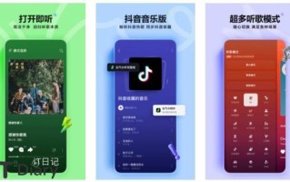 汽水音乐APP：字节跳动打造的潮流音乐新体验