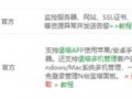 宝塔面板免费赠送5年宝塔APP插件及异常监控推送插件，其余插件八折优惠