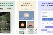 潮汐APP —帮你专注的 “白噪音小天地”