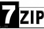 7-Zip：小而强的压缩工具，v25版本更是里程碑之作！