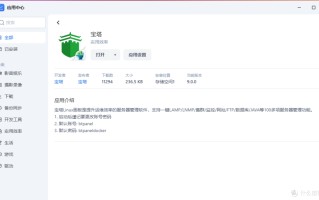 血泪教训! 一次重启，数据全无。飞牛OS宝塔面板的隐藏陷阱