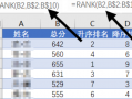 学习三个常用Excel函数,效率再高一丢丢