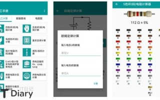 电工手册APP：电工师傅的随身工具箱