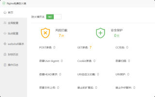 宝塔面板开启Nginx免费防火墙后网站发文提示GET渗透拦截解决办法