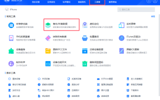 iTunes备份失败？教你一键搞定！