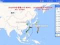 台风是怎么形成的？那些省份有台风？