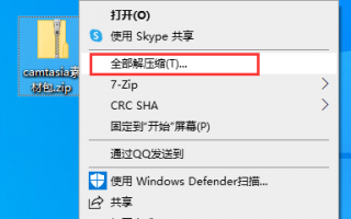 Camtasia如何导入相关的素材模版