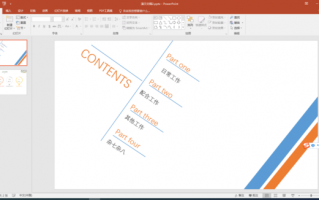 Office制作的PPT转成Word文档的两种方法