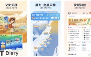 全知识APP：打开时空任意门，让历史触手可及