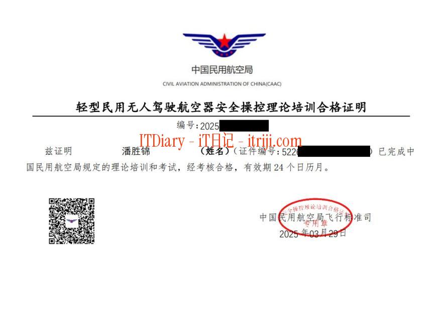 UOM合格证有什么用？怎么申请？-第1张图片-iT日记 -  ITDiary