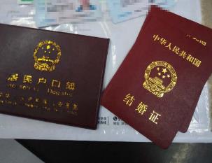 新《婚姻登记条例》5月10日起实施，结婚不再需要户口本！