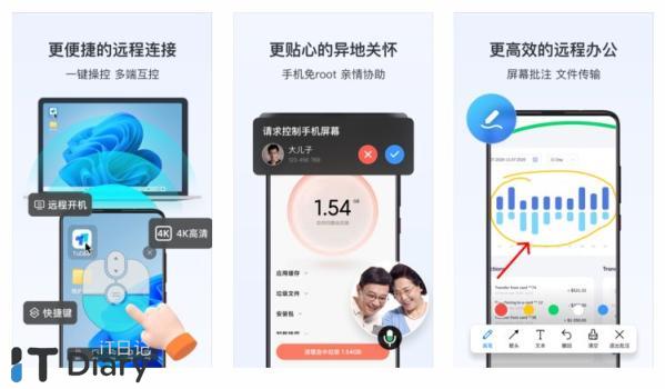 ToDesk一款多平台远程控制软件-第1张图片-iT日记 -  ITDiary