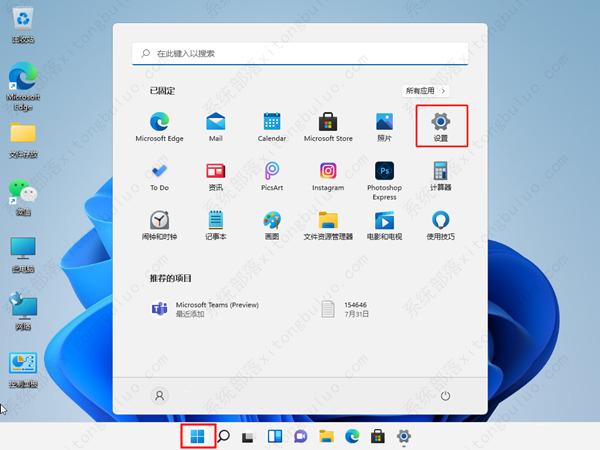 win11关闭防火墙和杀毒软件的三种方法-第1张图片-iT日记 -  ITDiary