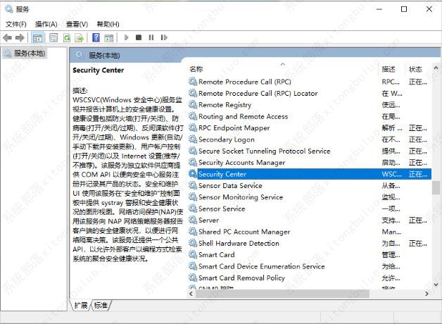 win11关闭防火墙和杀毒软件的三种方法-第6张图片-iT日记 -  ITDiary