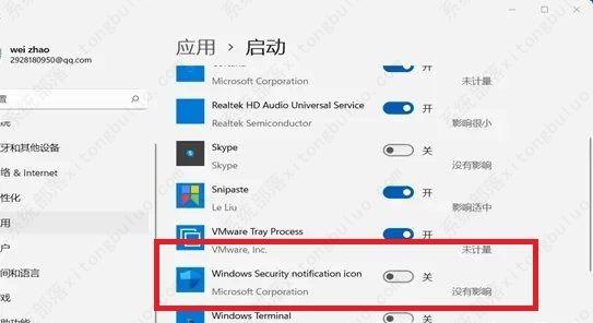 win11关闭防火墙和杀毒软件的三种方法-第10张图片-iT日记 -  ITDiary