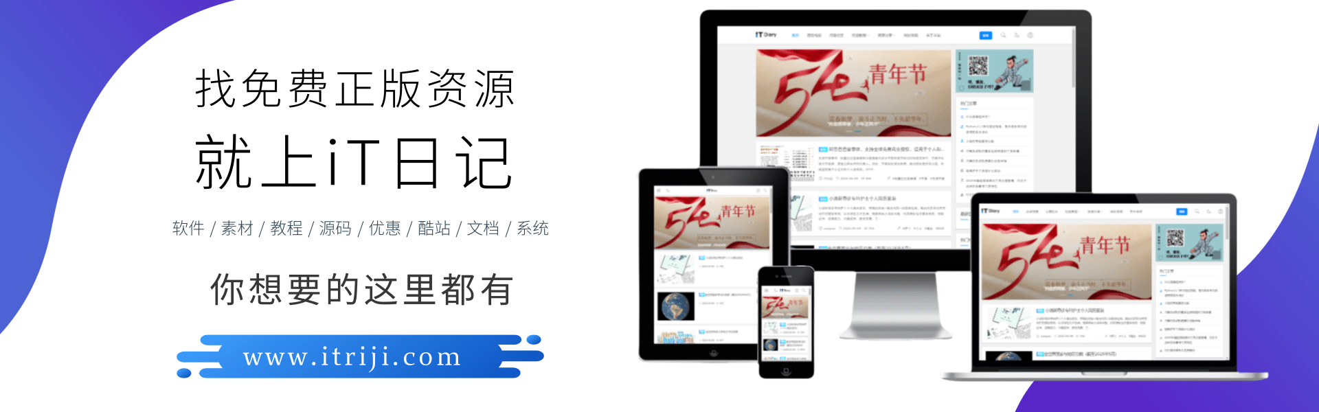 关于本站-第1张图片-iT日记 -  ITDiary