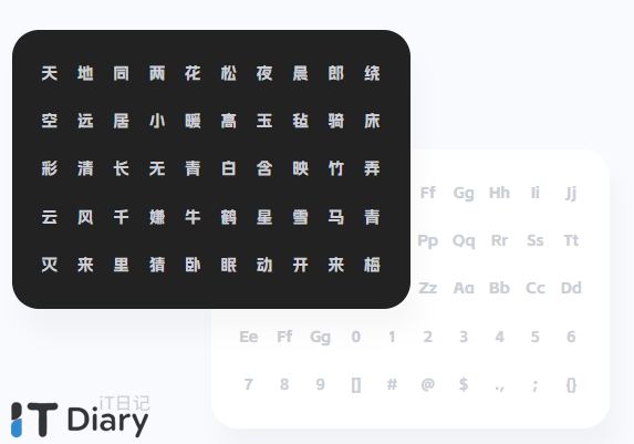 阿里妈妈字体大全，免费可商用-第4张图片-iT日记 -  ITDiary