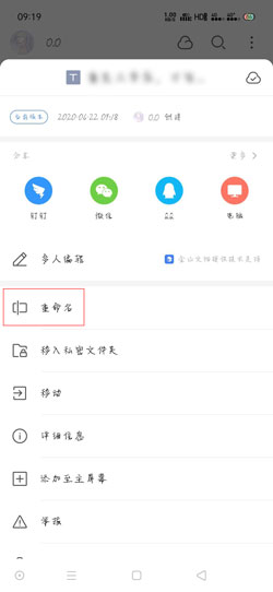 WPS Office手机版怎么改文件名-第2张图片-iT日记 - ITDiary WPS Office手机版怎么改文件名-第2张图片-iT日记 - ITDiary