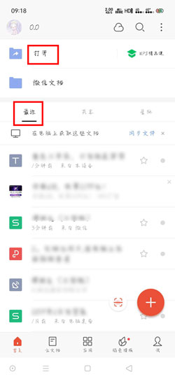 WPS Office手机版怎么改文件名-第1张图片-iT日记 - ITDiary WPS Office手机版怎么改文件名-第1张图片-iT日记 - ITDiary