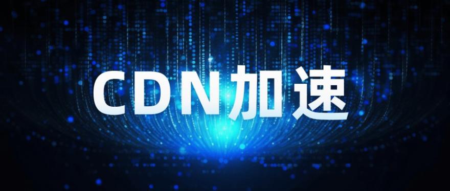 如何同时使用两个cdn分别实现国内加速和国外加速