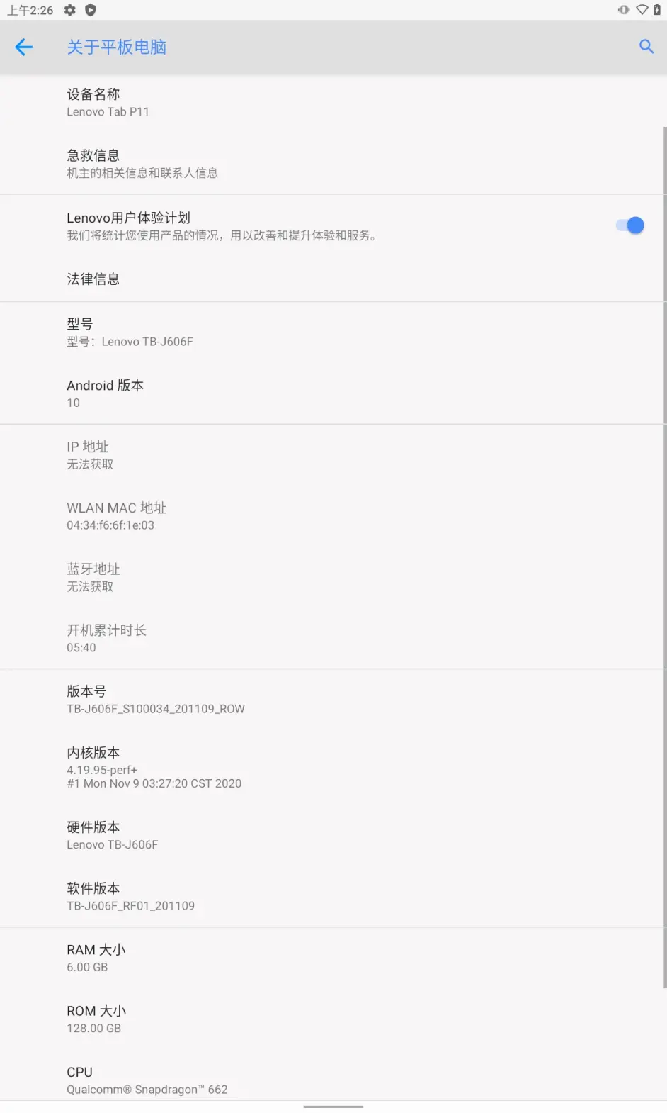 联想小新Pad 2020国际版刷机指南-第2张图片-iT日记 -  ITDiary